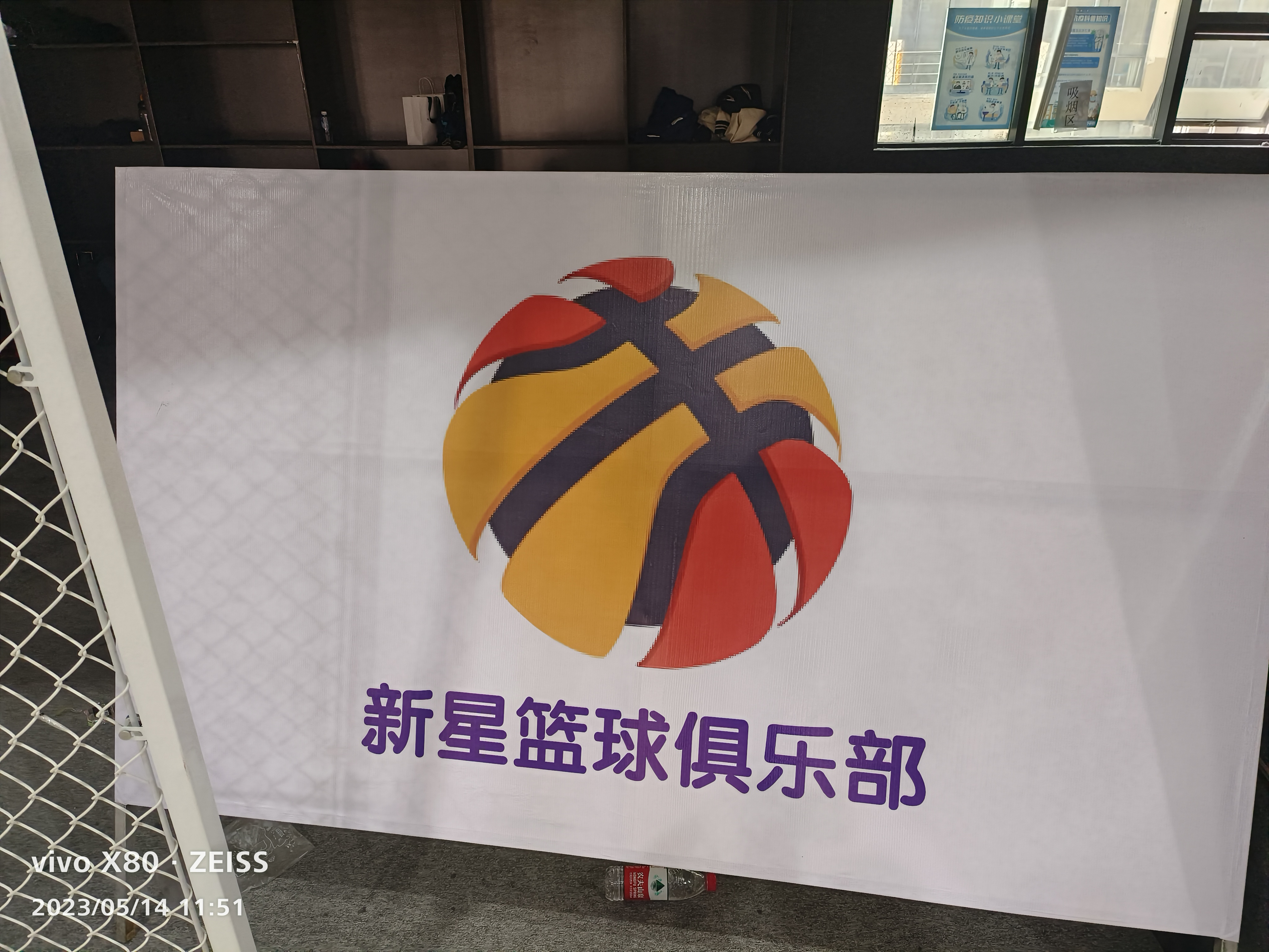 建湖县欣星篮球培训中心有限公司