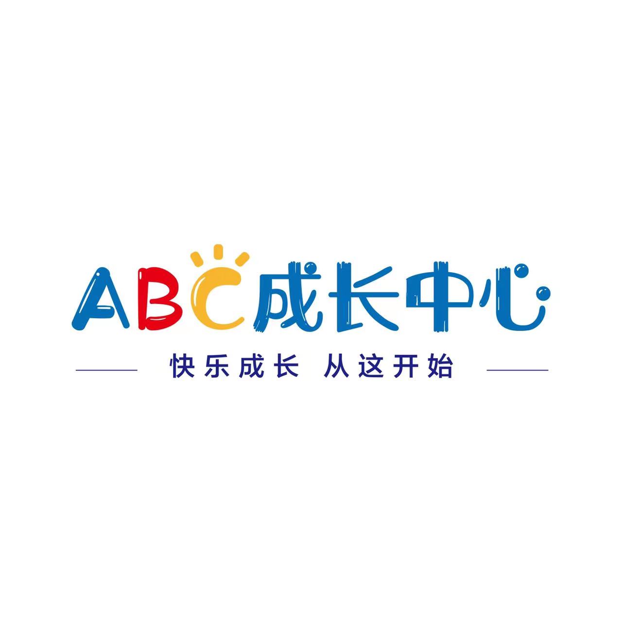 邢台市桥西区艾贝斯培训学校有限公司