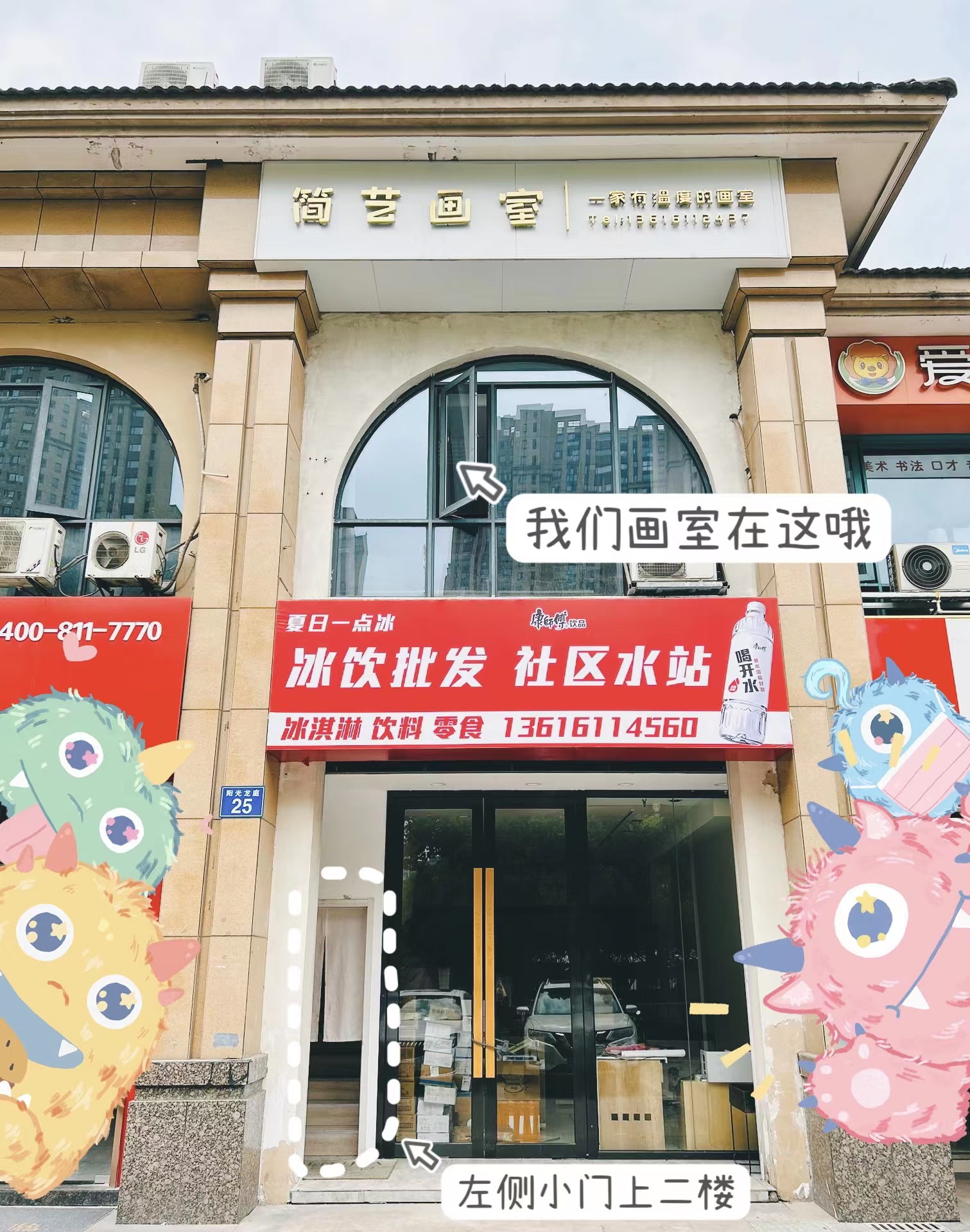 常州简怡艺术培训有限公司