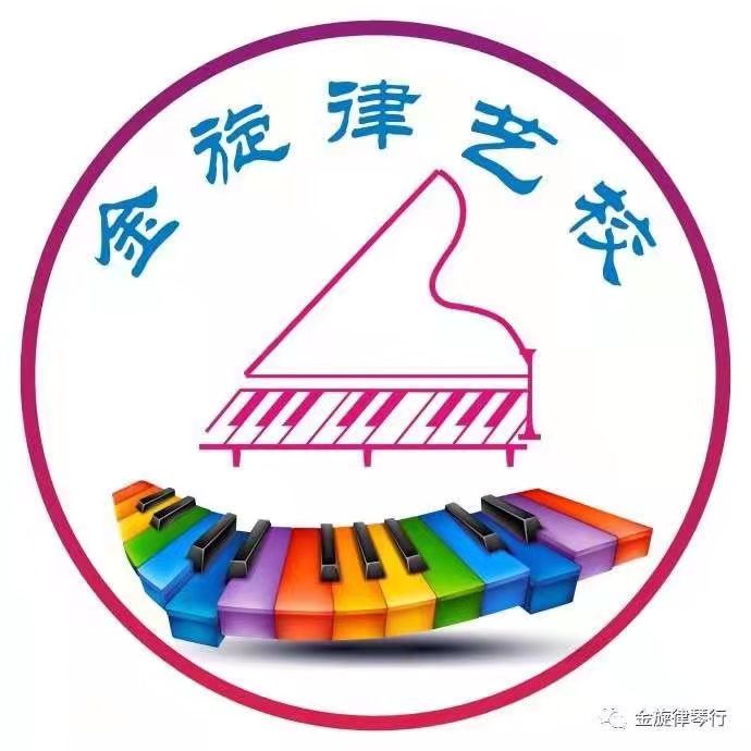 益阳市赫山区金旋律艺术培训有限公司