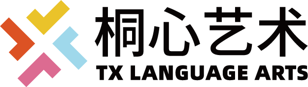 厦门桐心文化艺术培训有限公司