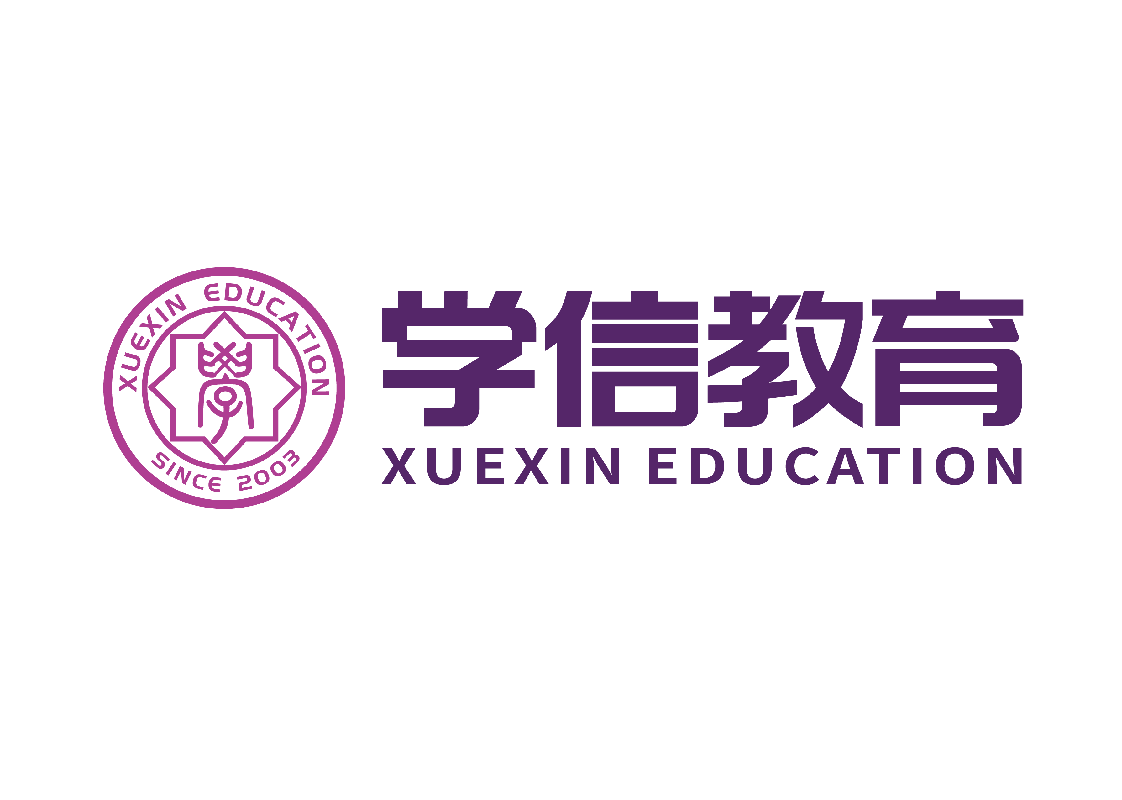天津武清学信明德课外培训学校有限公司