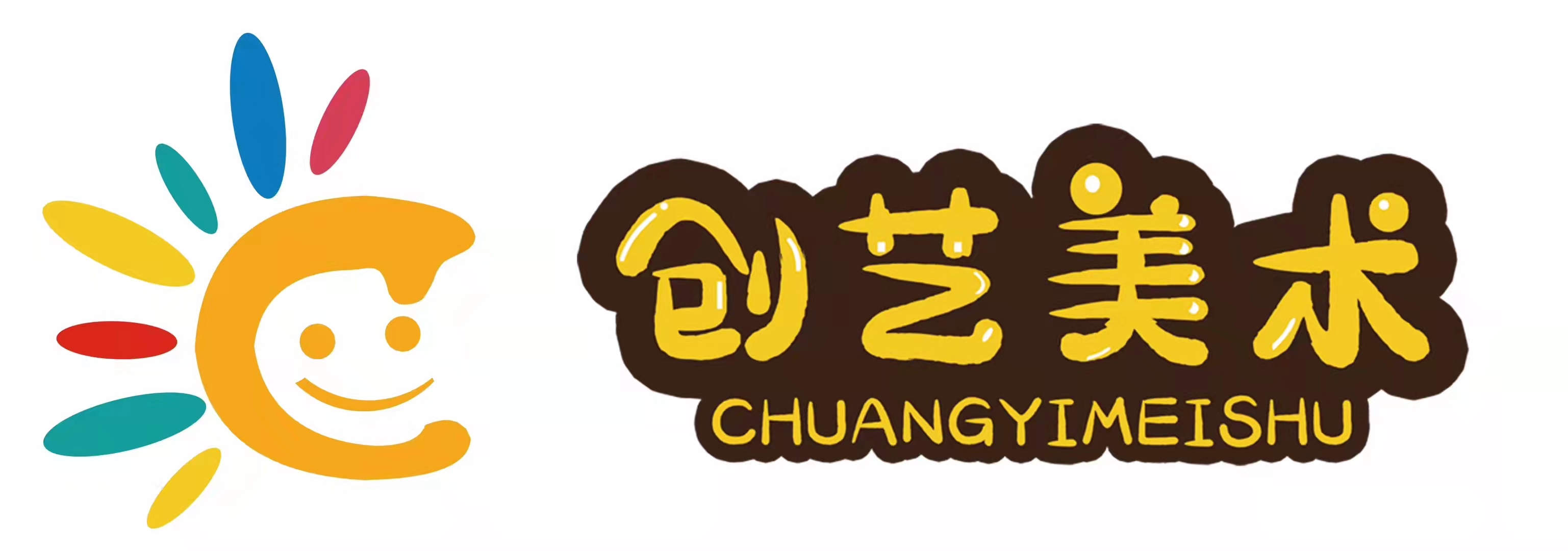 武威市凉州区创艺美术教育培训中心有限责任公司