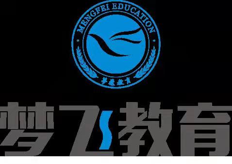 昆明市五华区梦飞教育培训学校有限公司