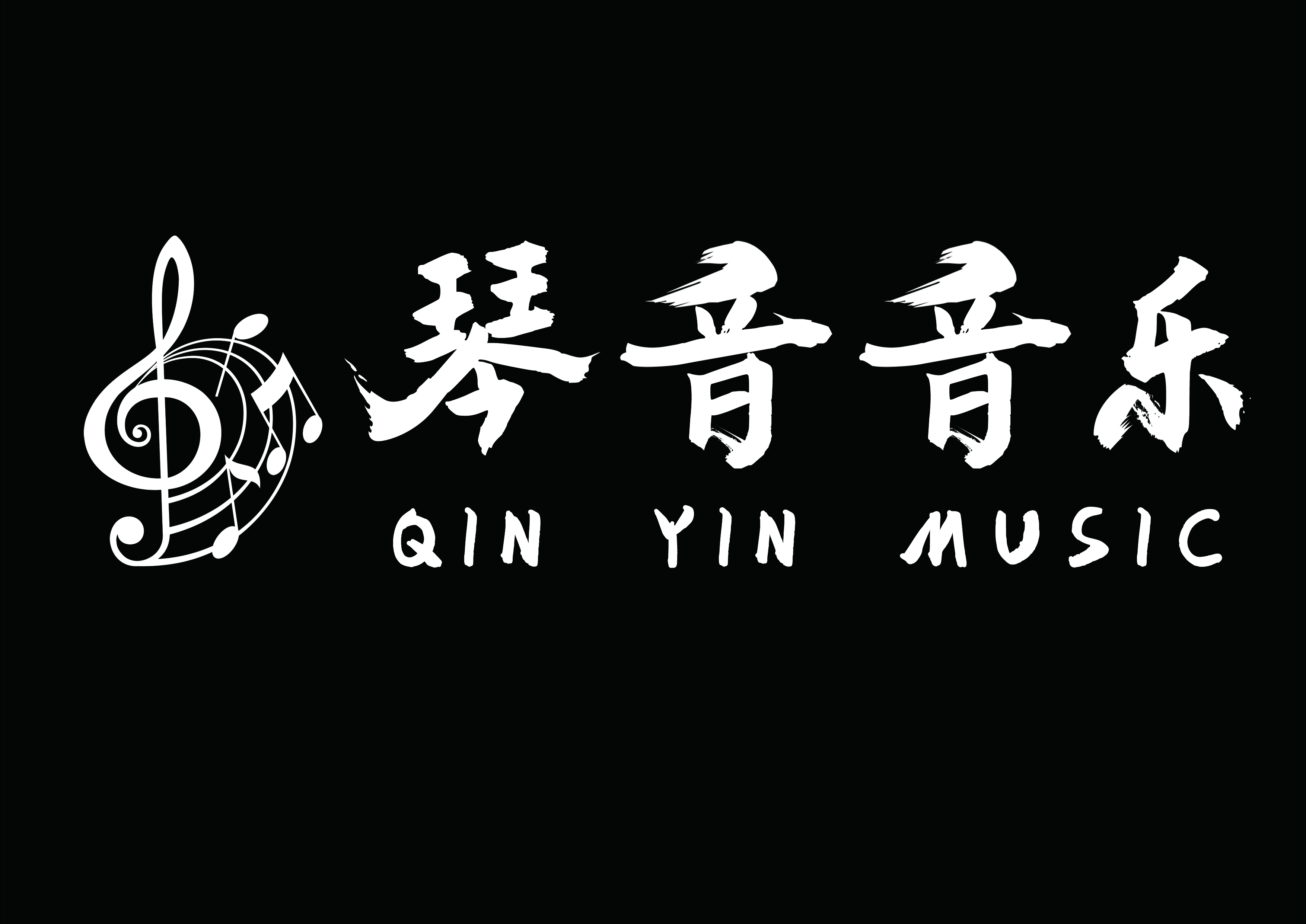 德州市德城区琴音音乐培训学校有限公司