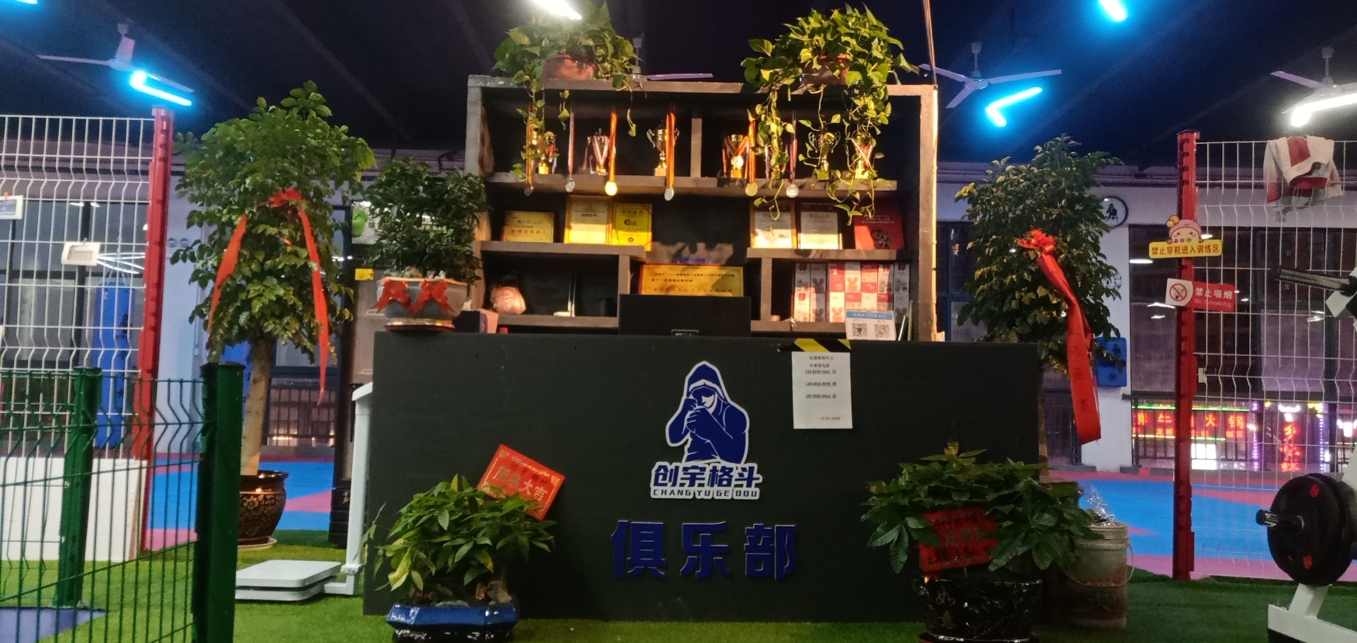 绍兴市创宇体育发展有限公司