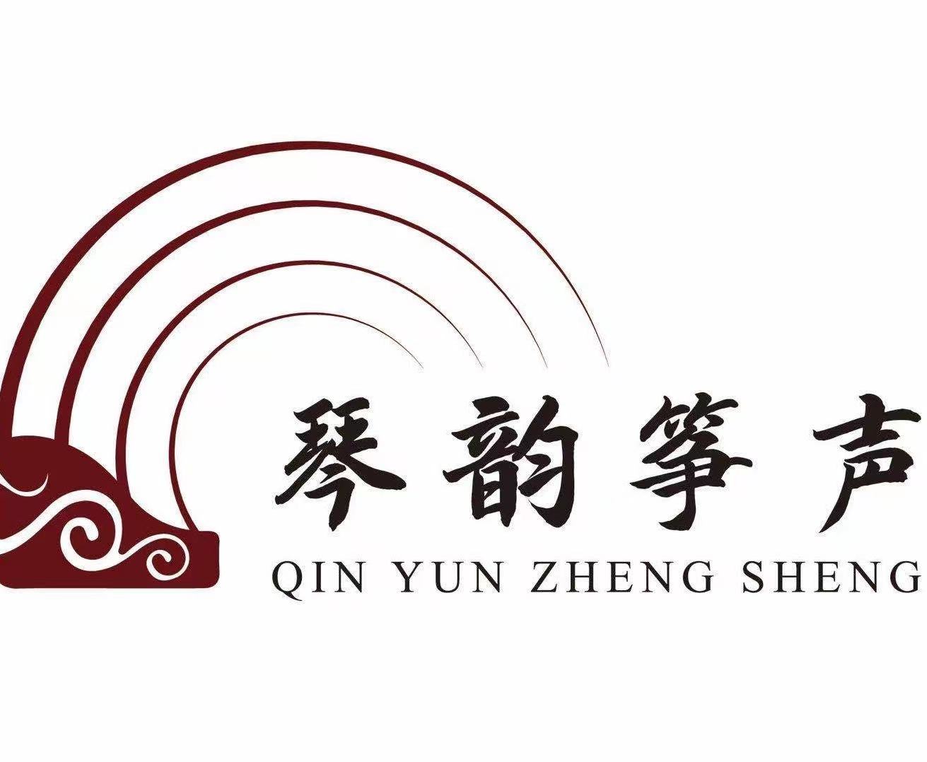 青岛市崂山区琴韵筝声艺术培训学校有限公司