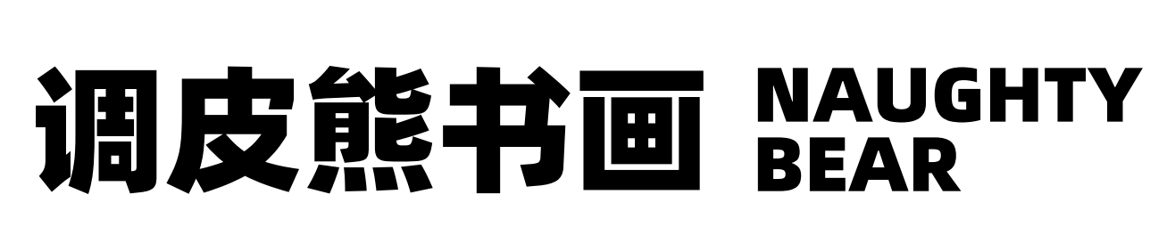 宁波前湾新区调皮熊艺术培训有限公司
