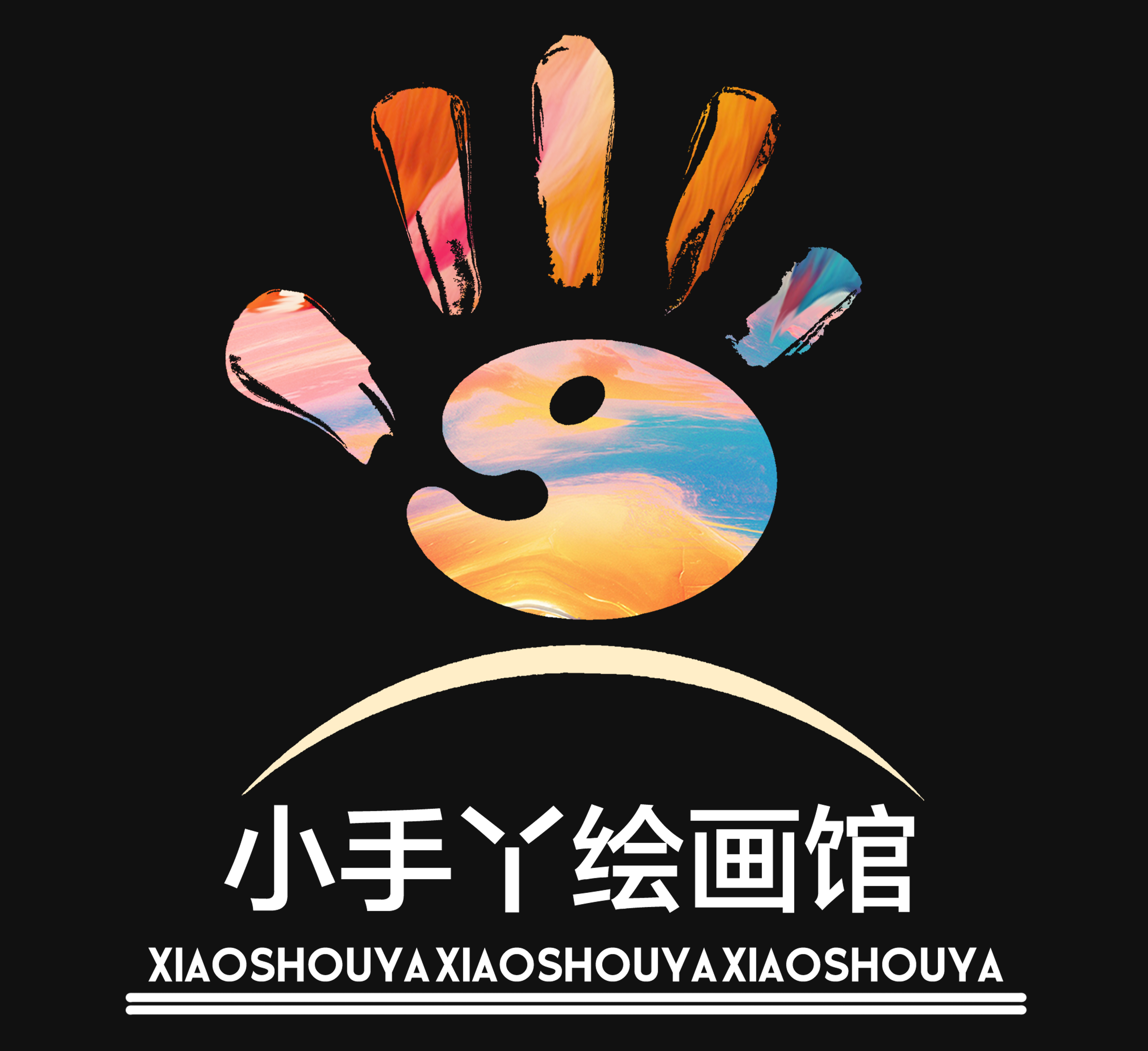 重庆市大足区小手丫艺术培训有限公司