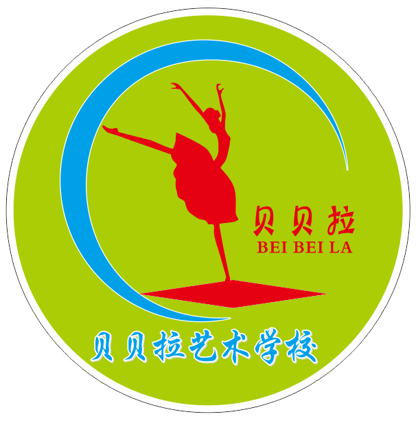 石泉县贝贝拉艺术培训学校有限公司