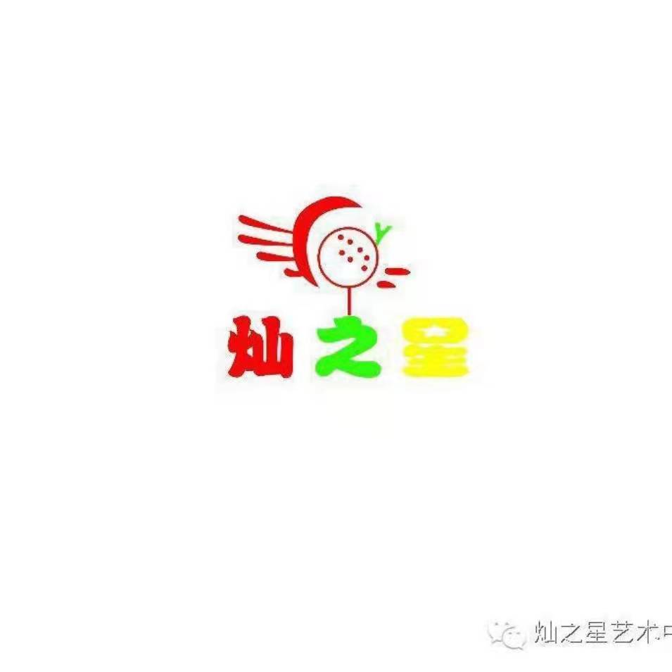 东宁市灿之星艺术学校有限公司