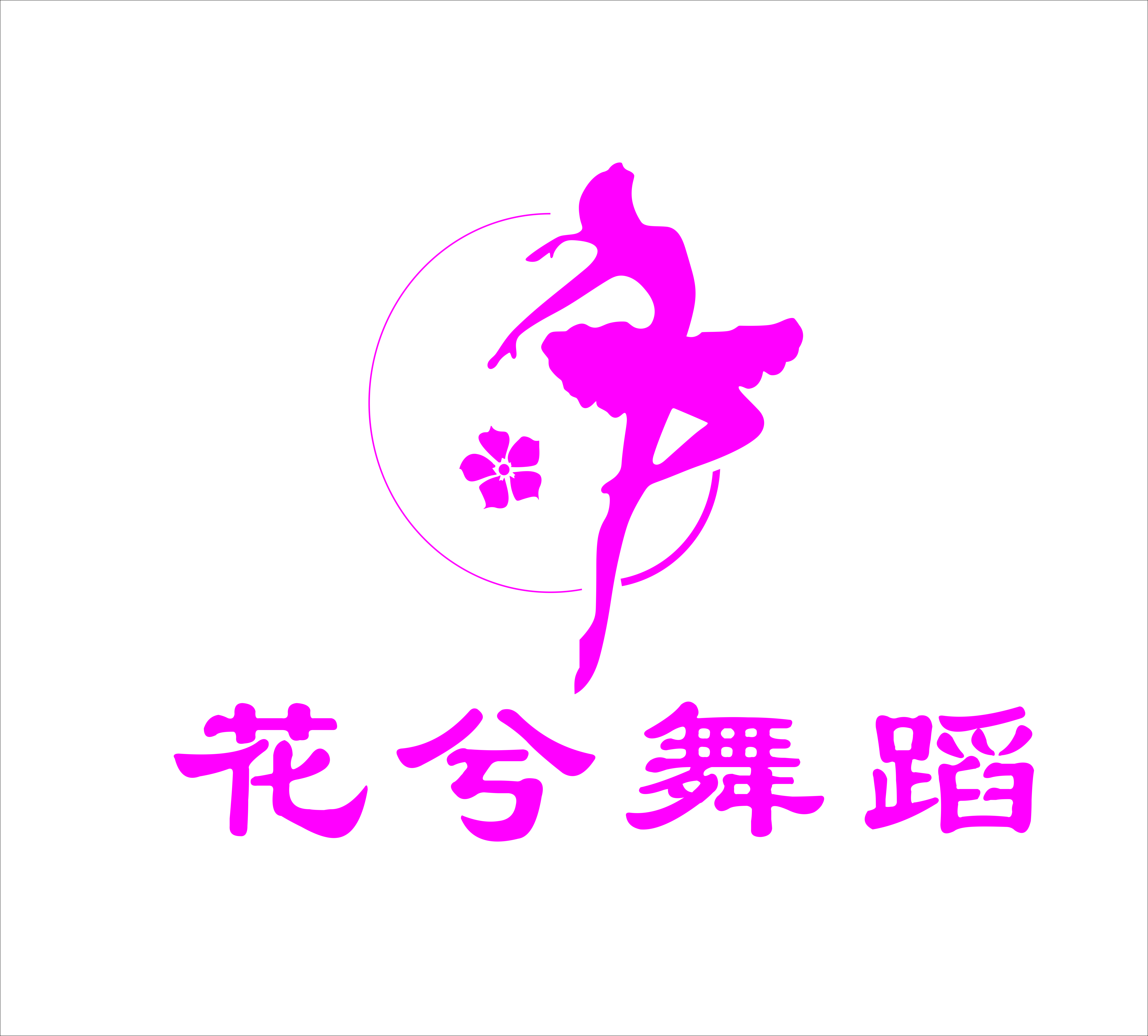 平江县花兮艺术培训学校有限公司