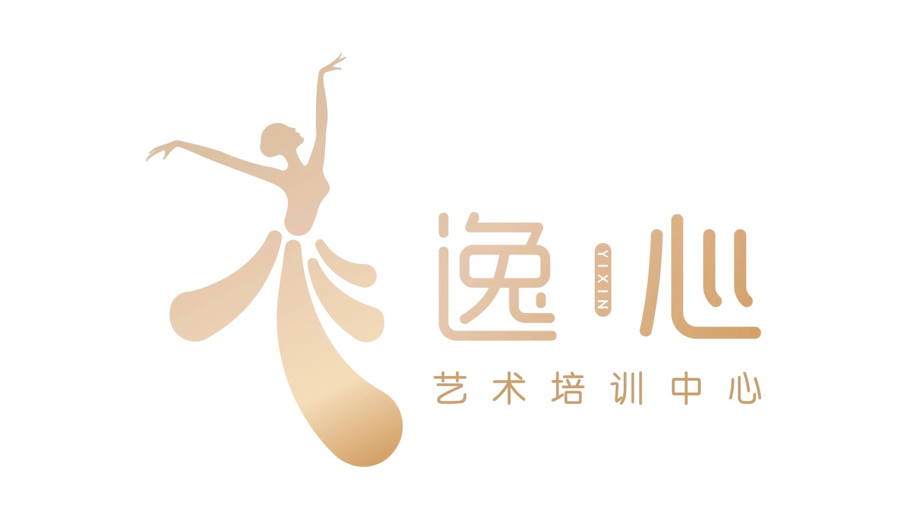 广州市从化区逸心艺术培训中心有限公司