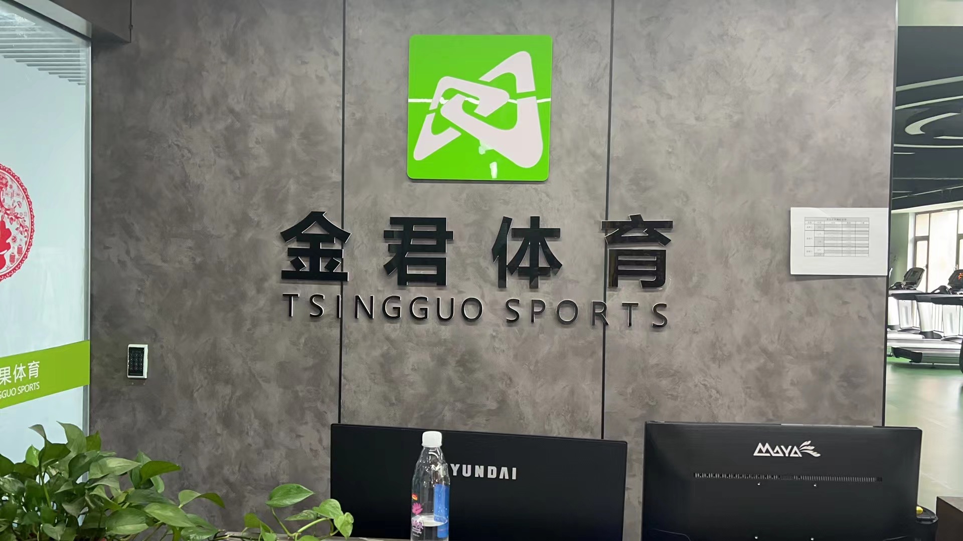 泰州市金君体育培训有限公司