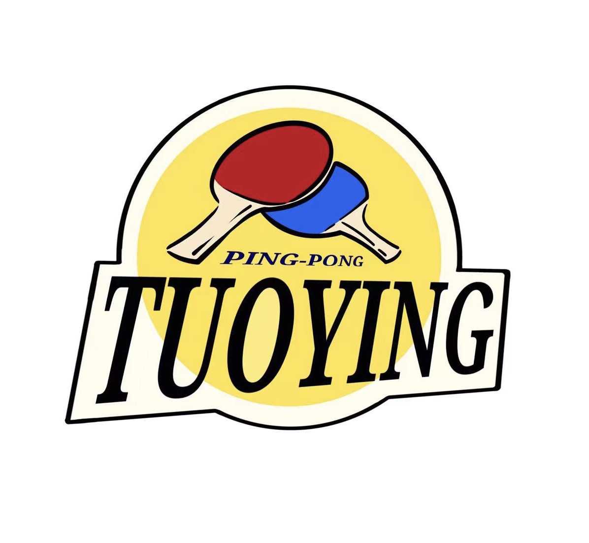 连云港市拓赢乒乓球俱乐部有限公司