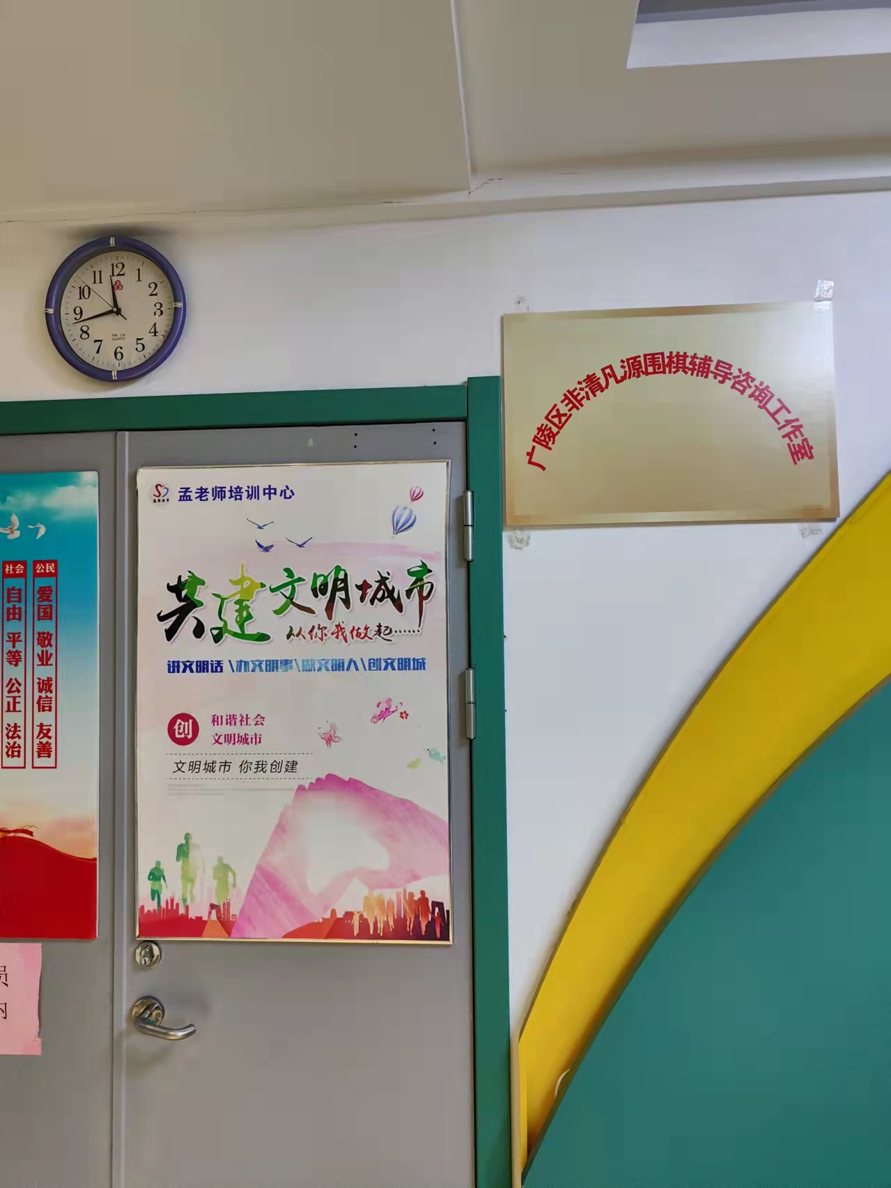 广陵区非清凡源围棋辅导咨询工作室