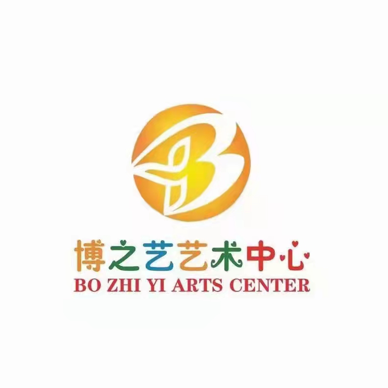 青阳县博之艺艺术培训有限公司