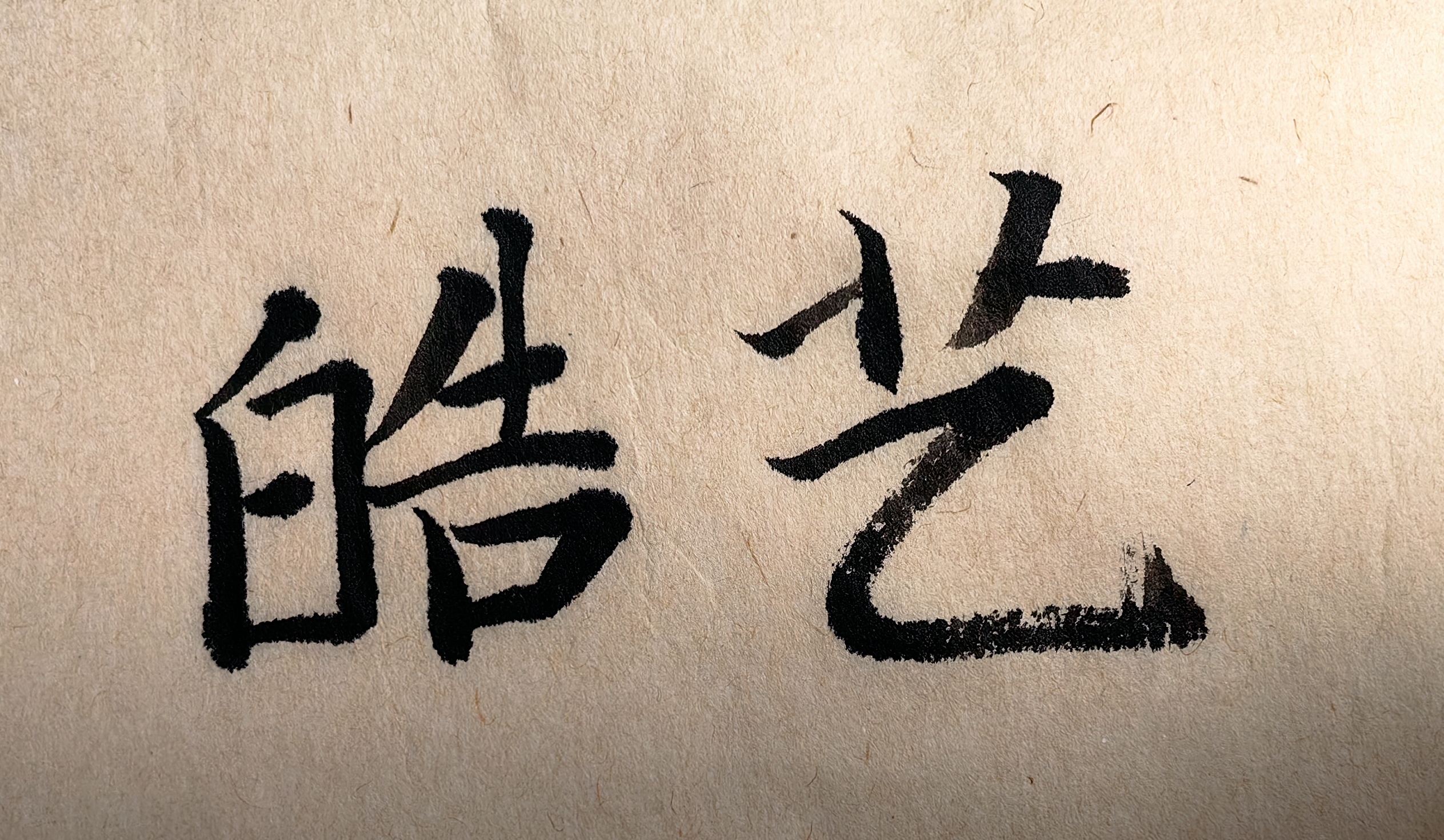 宁波市奉化区皓艺科技培训有限公司