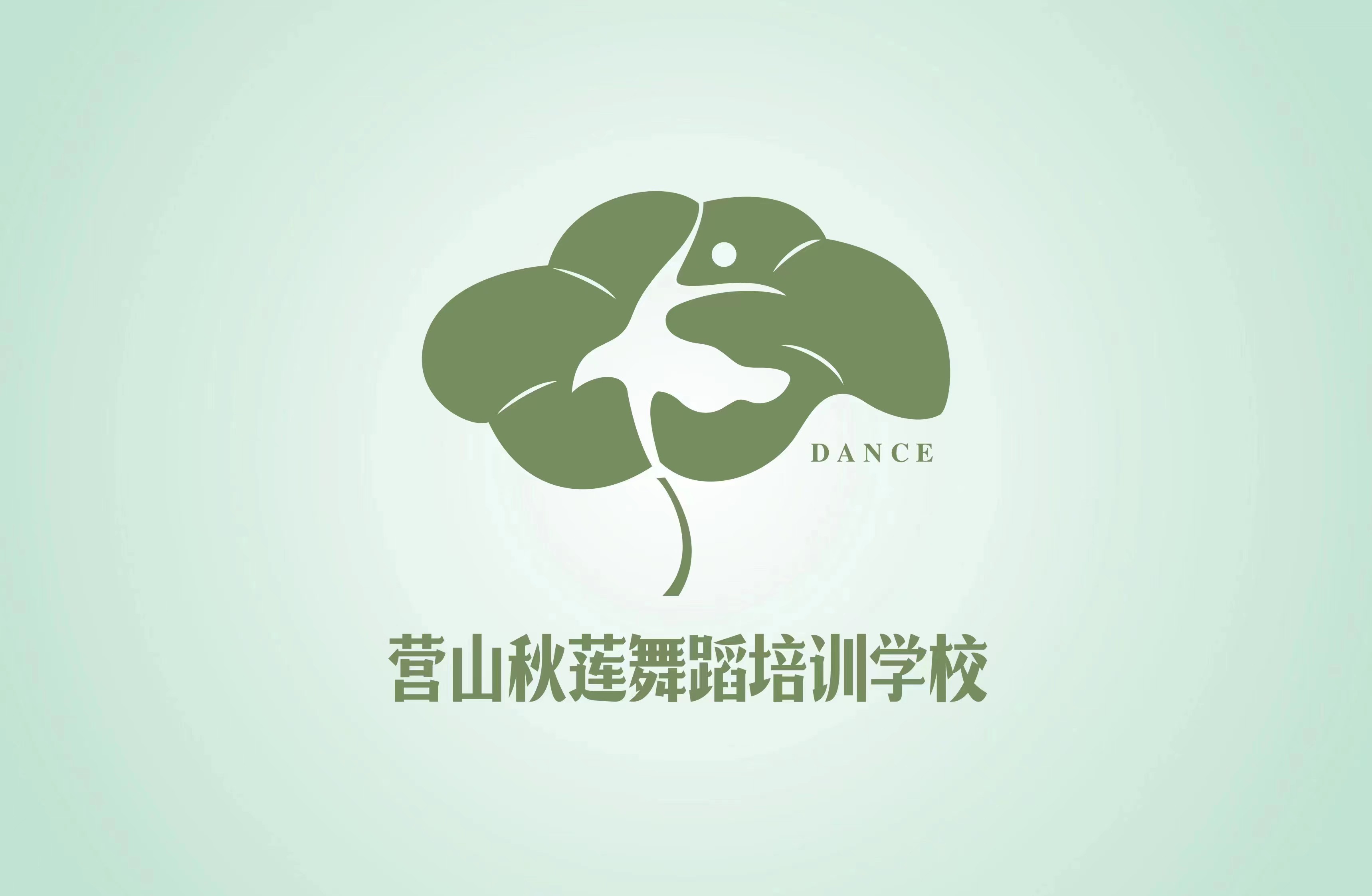 营山县秋莲舞蹈培训学校有限公司