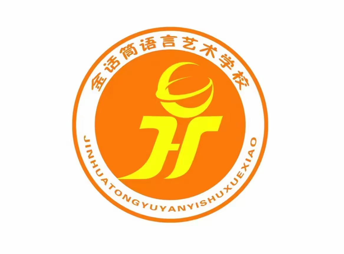 阜阳金话筒语言艺术培训中心有限公司