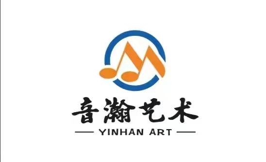荣成市音瀚艺术培训学校有限公司