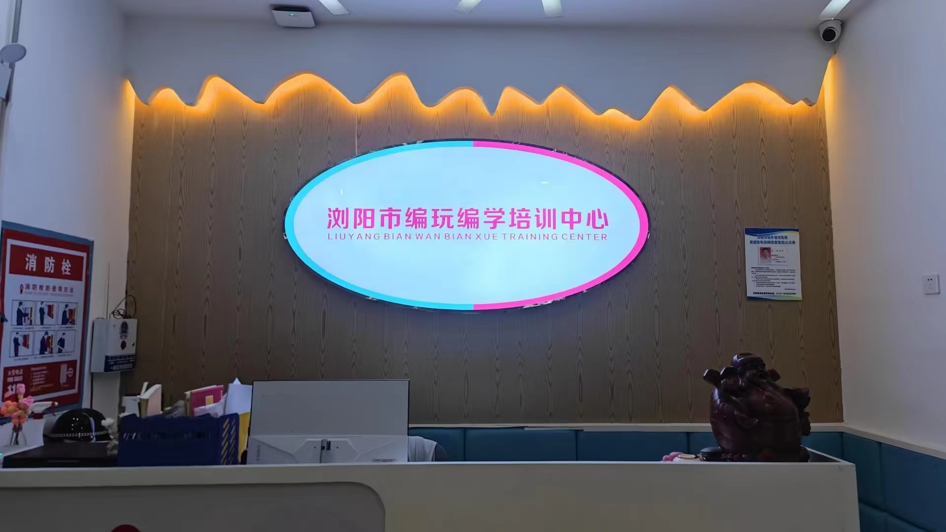 浏阳市编玩编学培训中心有限公司