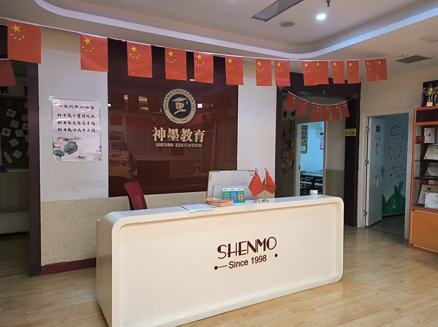 湖北省十堰市武当山旅游经济特区神墨艺术培训有限公司