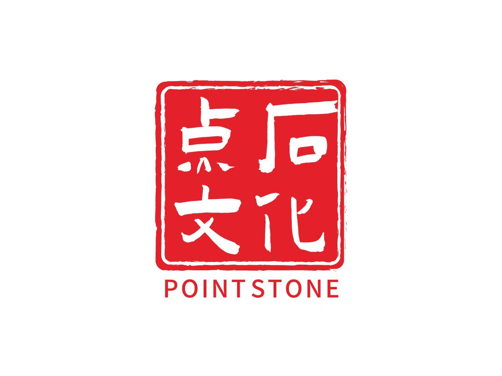 崇左市点石文化艺术有限公司