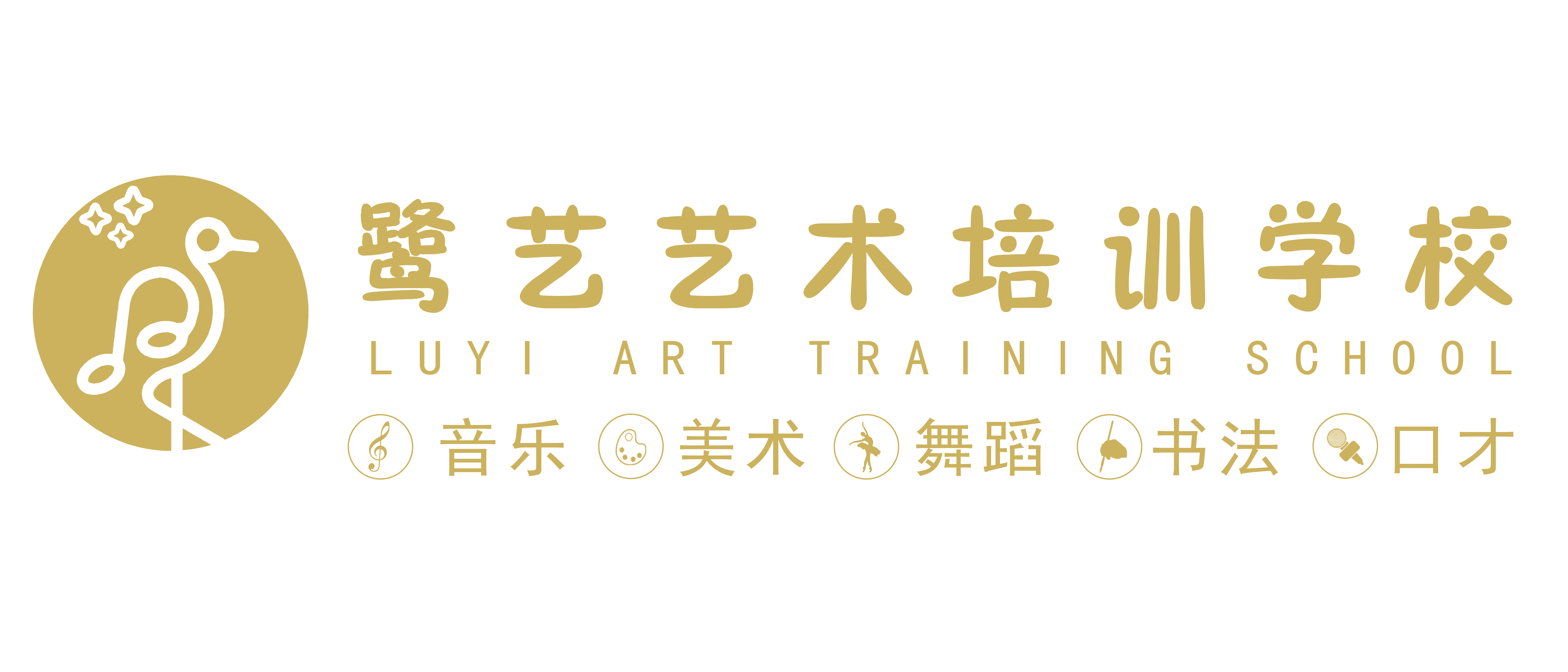 安徽鹭艺艺术培训学校有限公司