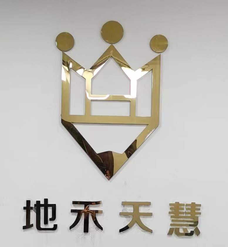 重庆市九龙坡区地禾天慧科技培训中心有限公司