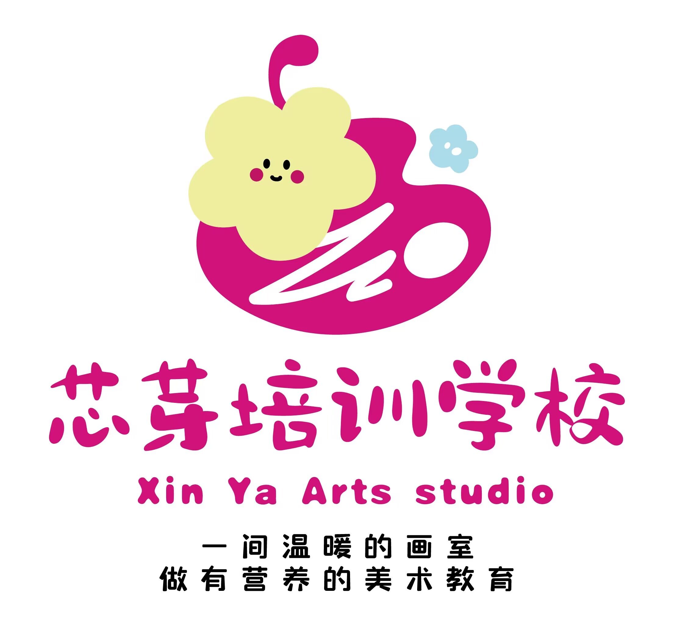 秦皇岛市抚宁区芯芽培训学校有限公司