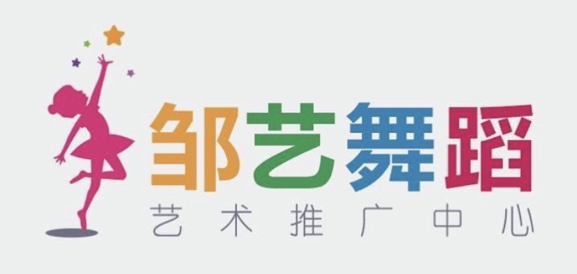 柳州市邹艺文化传媒有限公司