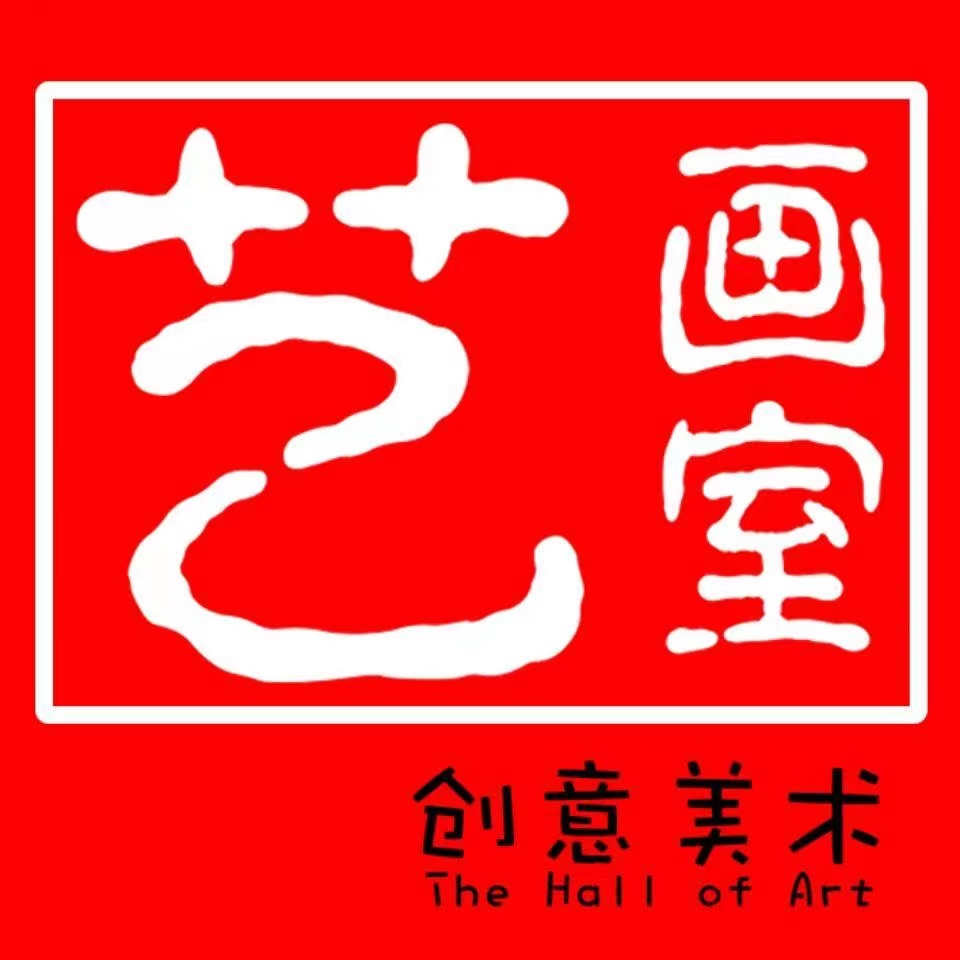 宁城县艺画文化艺术培训有限公司