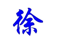 莒县晓雨培训学校有限公司