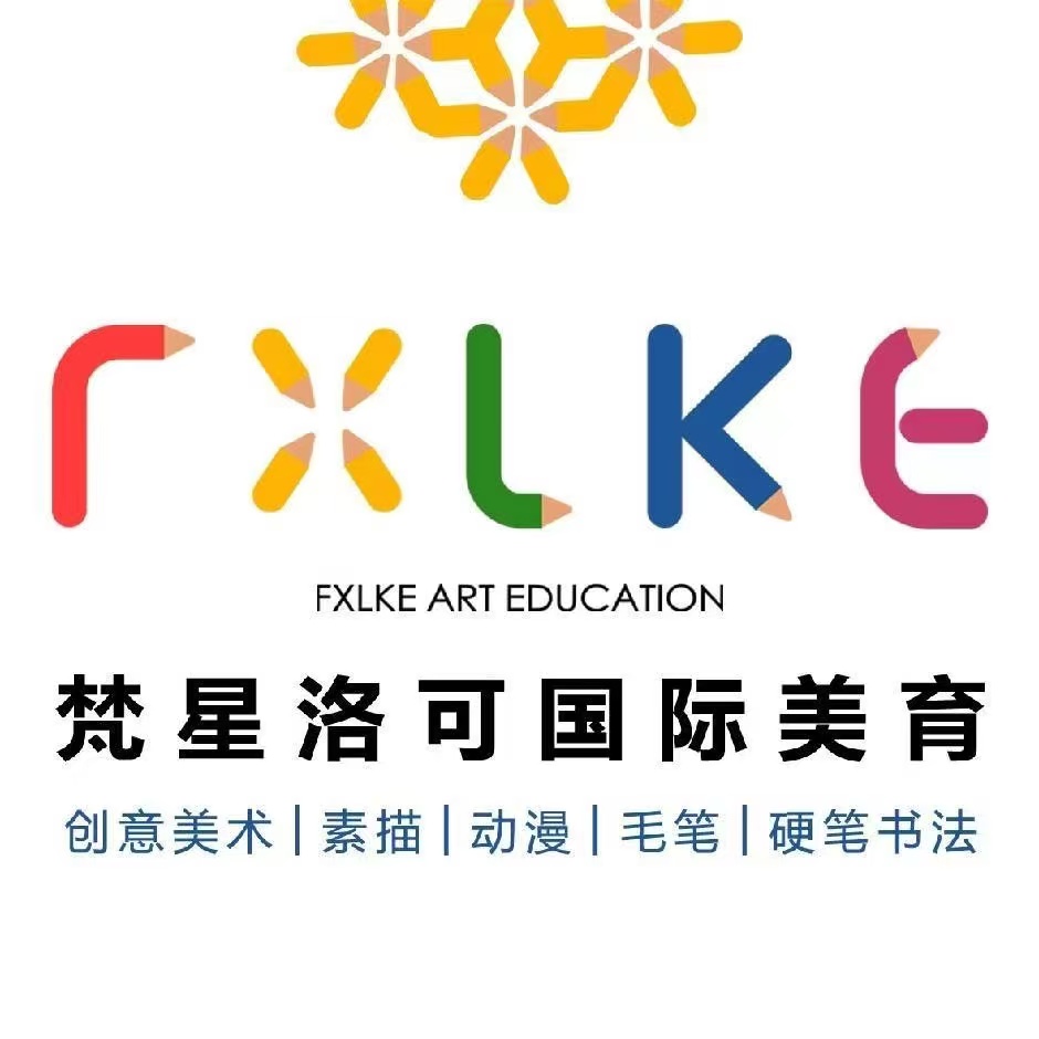 深圳市龙华区梵星洛可教育培训中心有限公司