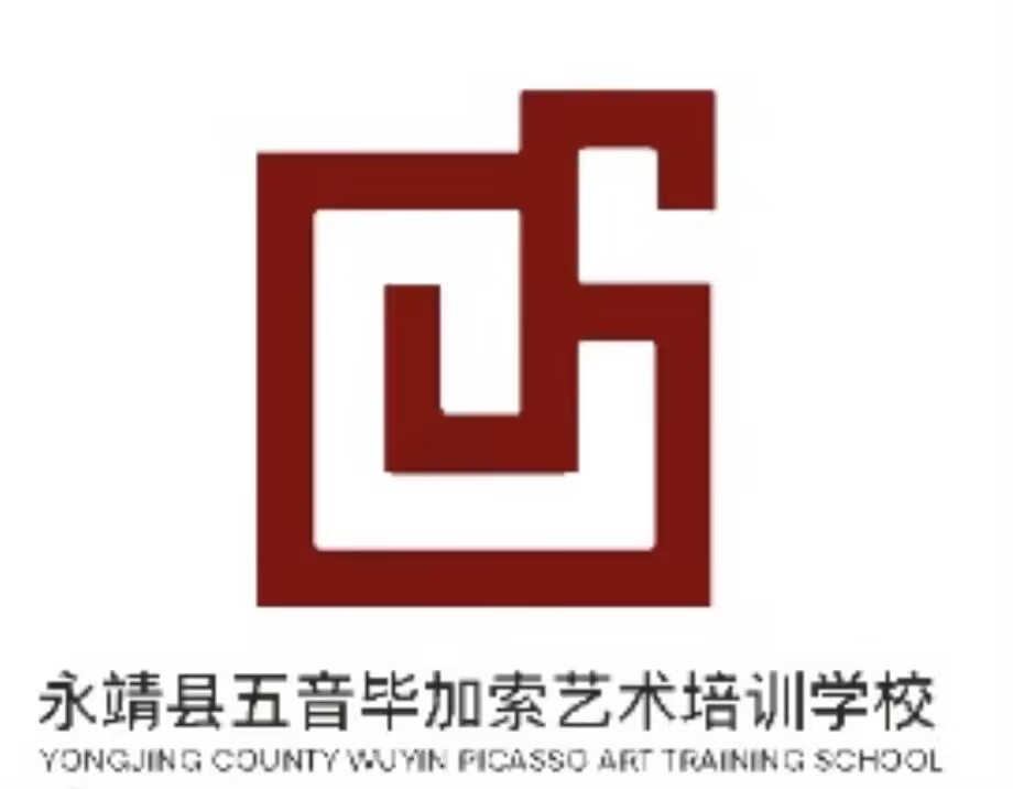 永靖县五音毕加索艺术培训有限公司
