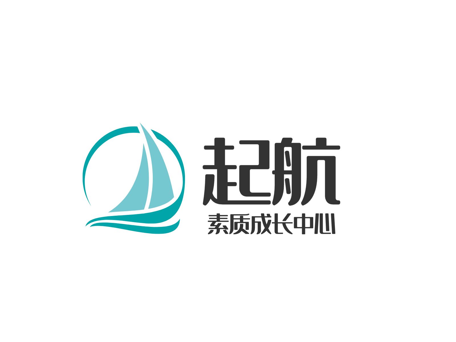 芷江侗族自治县起航课外培训学校有限公司