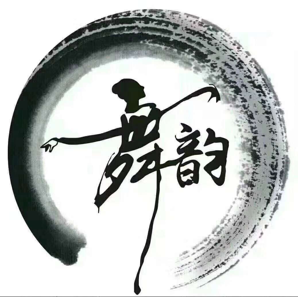 山阳县舞韵艺术培训学校有限公司