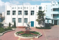 呼和浩特市回民中学