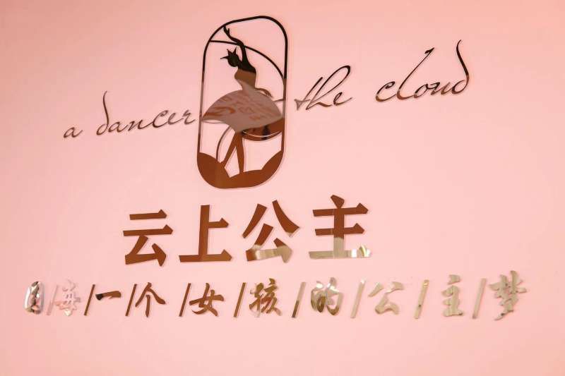 蚌埠云上少年文化传媒有限公司