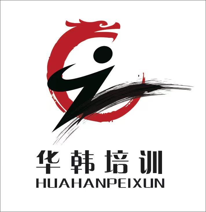 来安县华韩培训中心有限公司