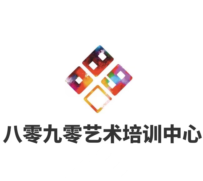 蓝田县蓝关街道办八聆九聆艺术培训中心有限公司