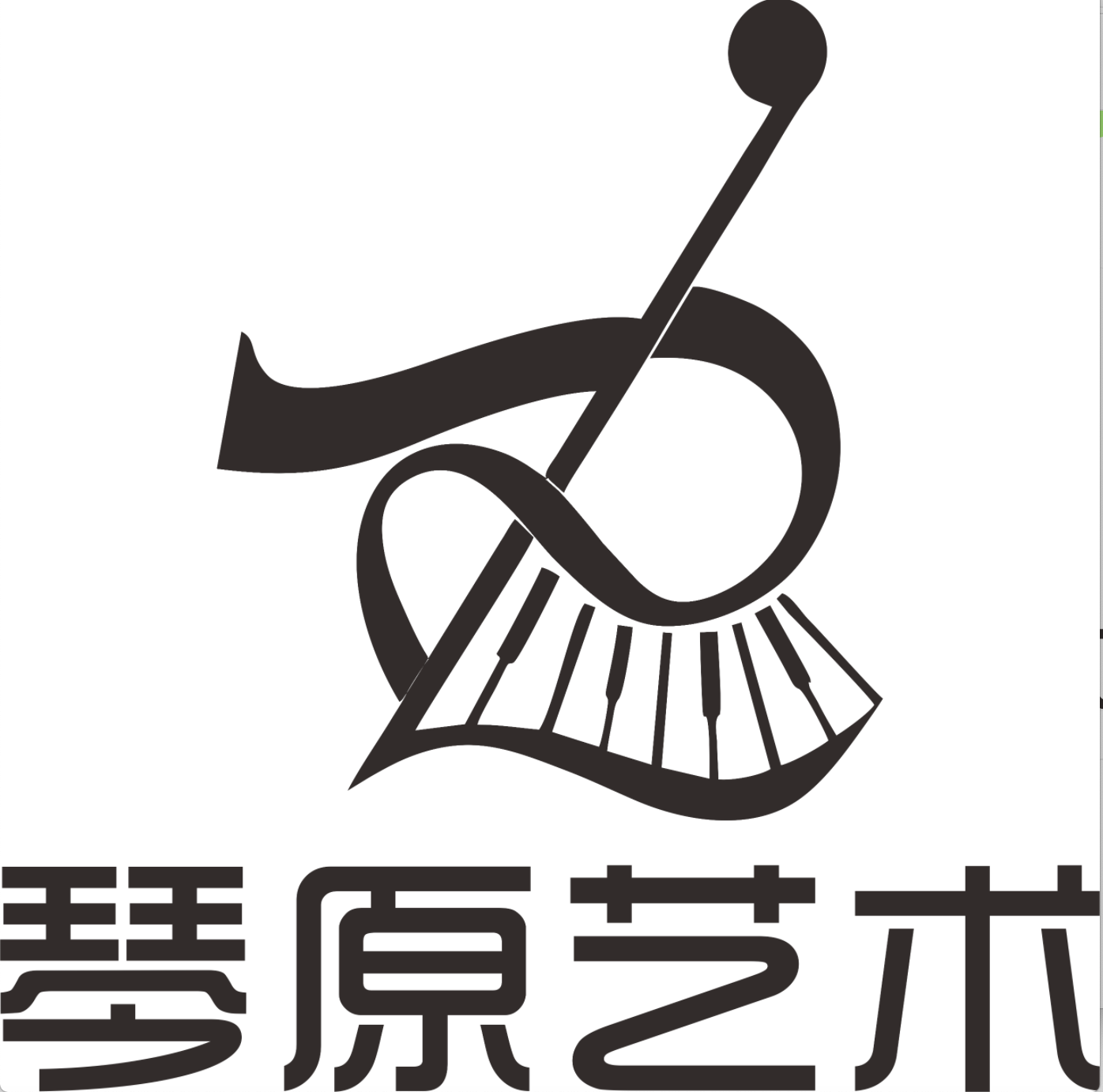 重庆市大足区琴原艺术培训有限公司