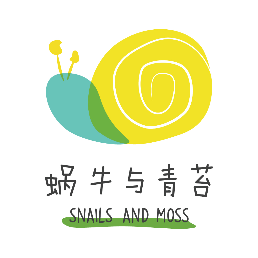 西安蜗牛与青苔培训中心有限公司