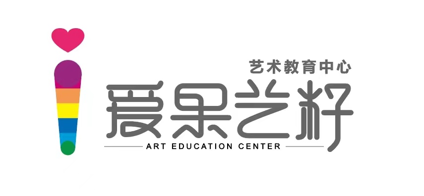 天津爱果艺籽培训学校有限公司