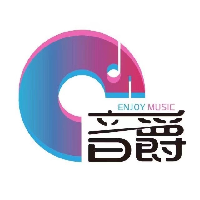 襄阳音爵艺术培训学校有限公司