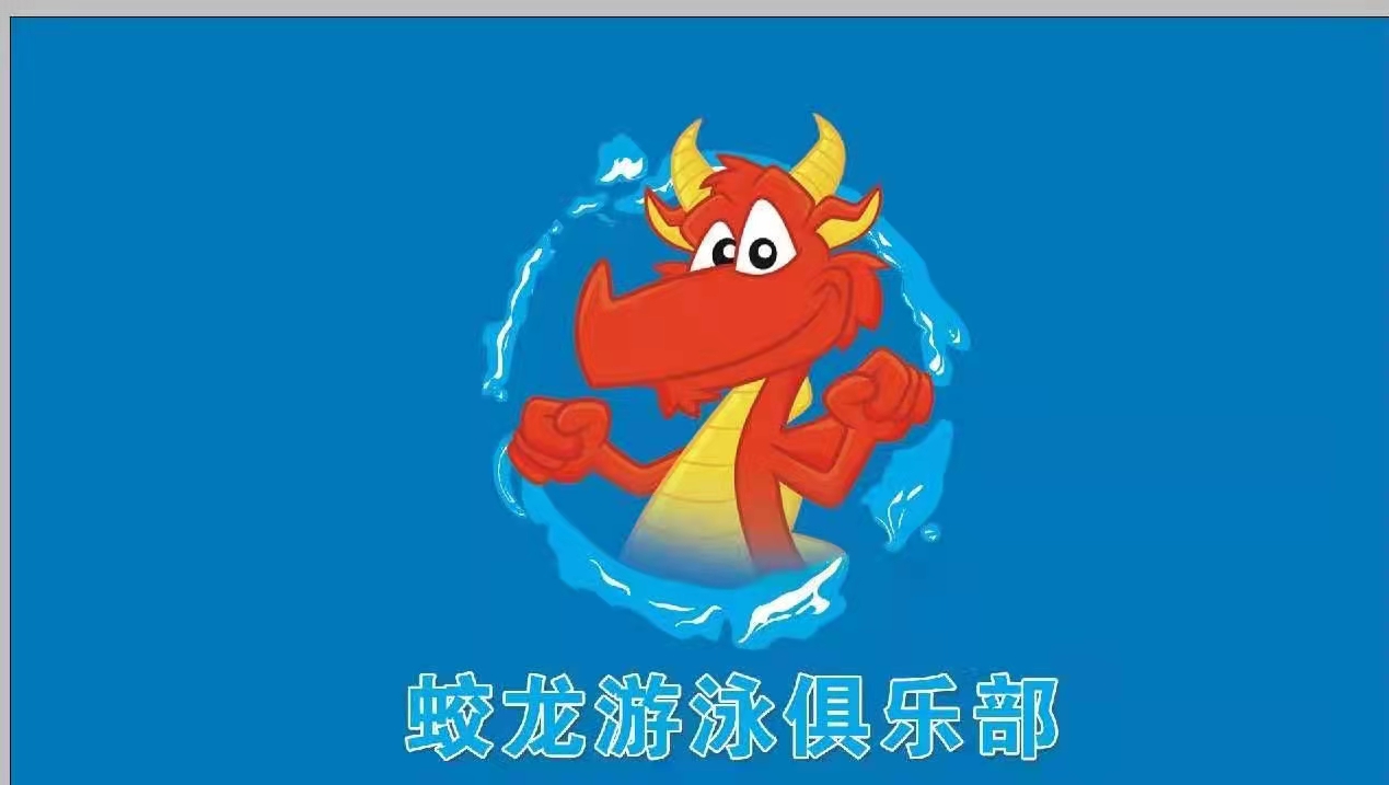 宁夏爱尚骄龙体育文化发展有限公司