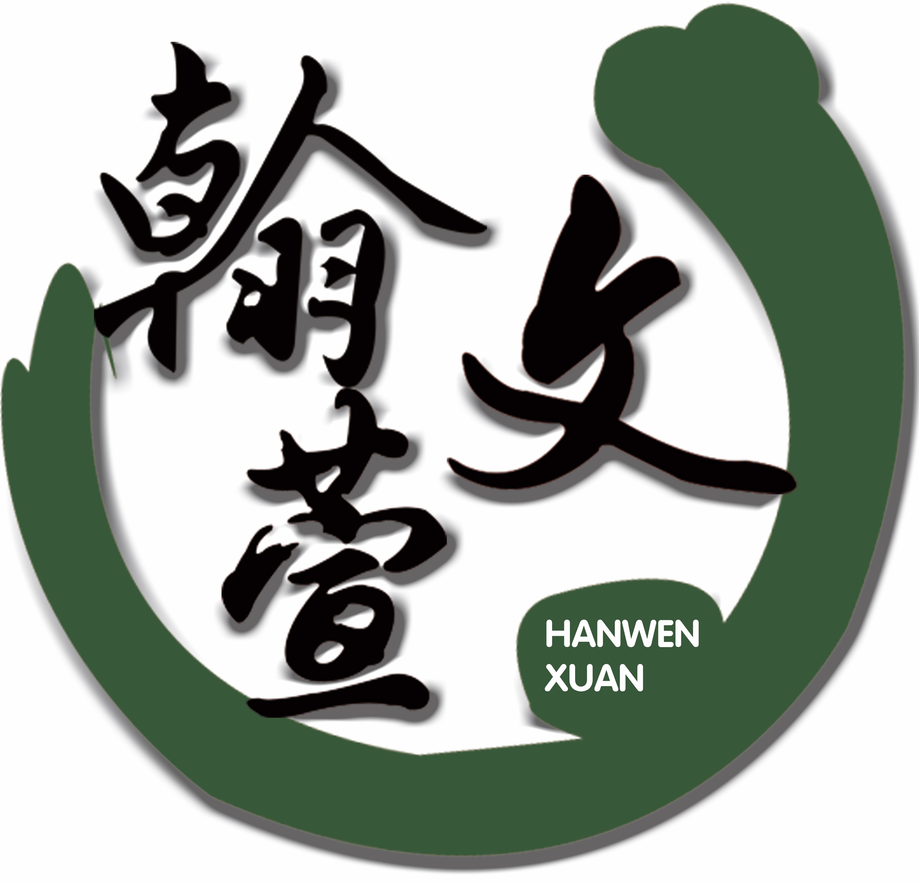 淄博翰文萱教育培训学校有限公司