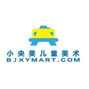 子长市小央美儿童美术教育培训有限公司