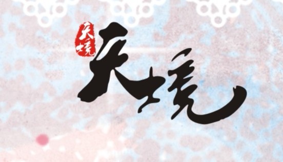 诸暨市天境艺术培训有限公司